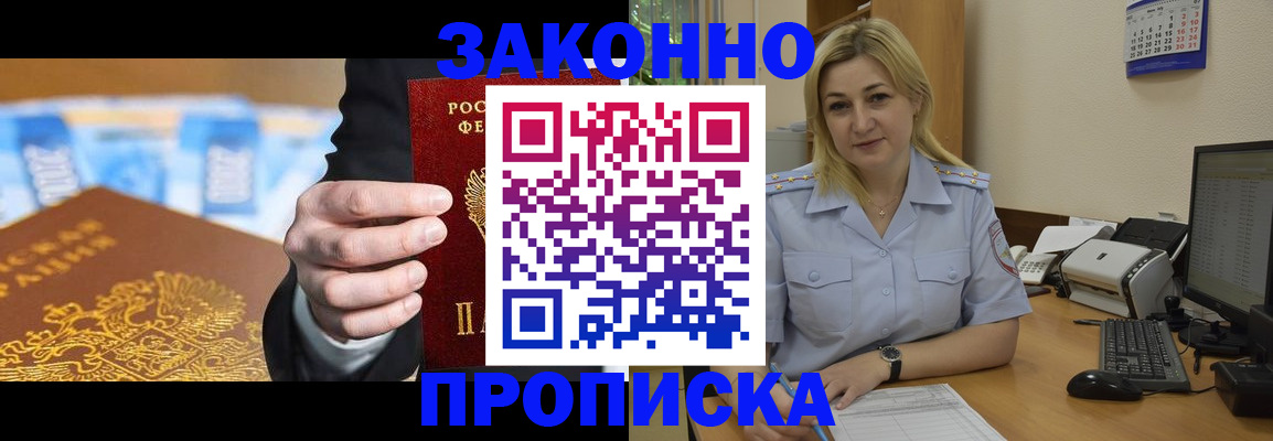 временная регистрация адрес в Зеленокумске