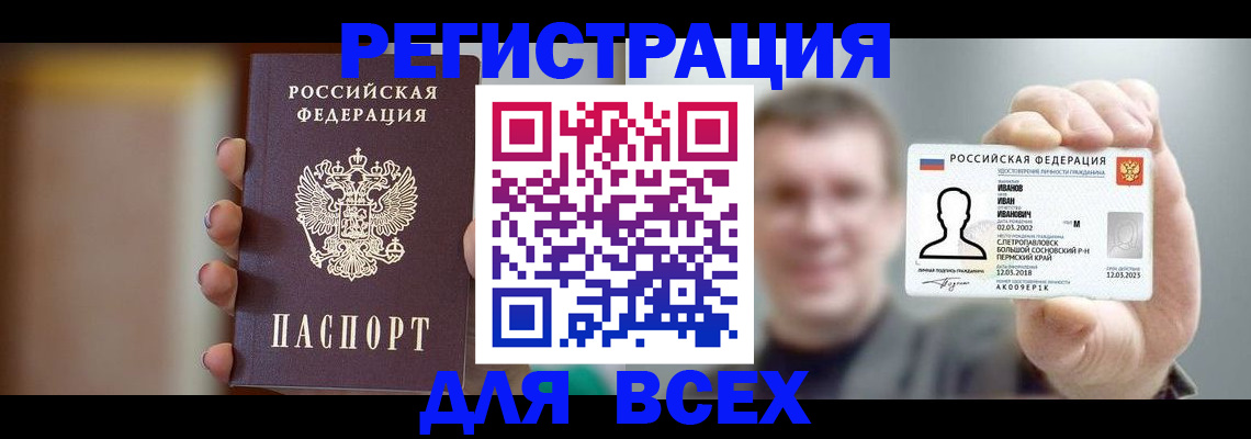 прописка паспорт в Зеленокумске